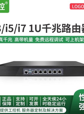 倍控N5105四核1U机架式2.5G6网卡宽带叠加J4125酷睿I7-8550U四核