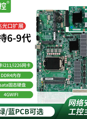 C236主板8网口 网络安全工控主板 支持6-9代防火墙软路由嵌入式