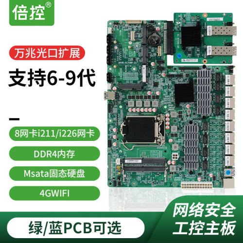 支持6-9代8网口VGA线主板倍控