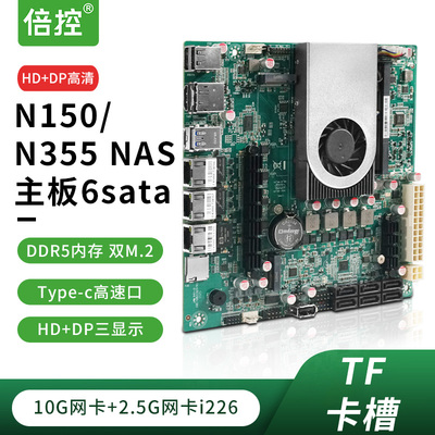 N150DDR5软路由万兆网卡nas