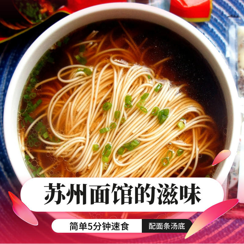 苏式红汤面昆山奥灶面带汤料早餐面条碱面方便速食阳春面特产拉面