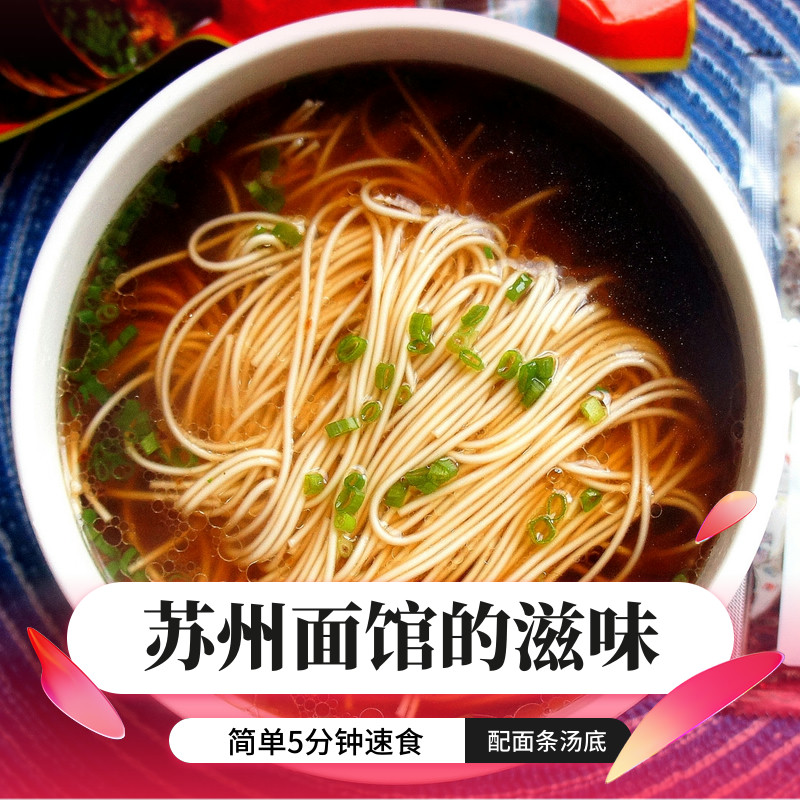 苏式红汤面昆山奥灶面带汤料面条半干碱面方便速食阳春面特产拉面 粮油调味/速食/干货/烘焙 面条/挂面（无料包） 原图主图