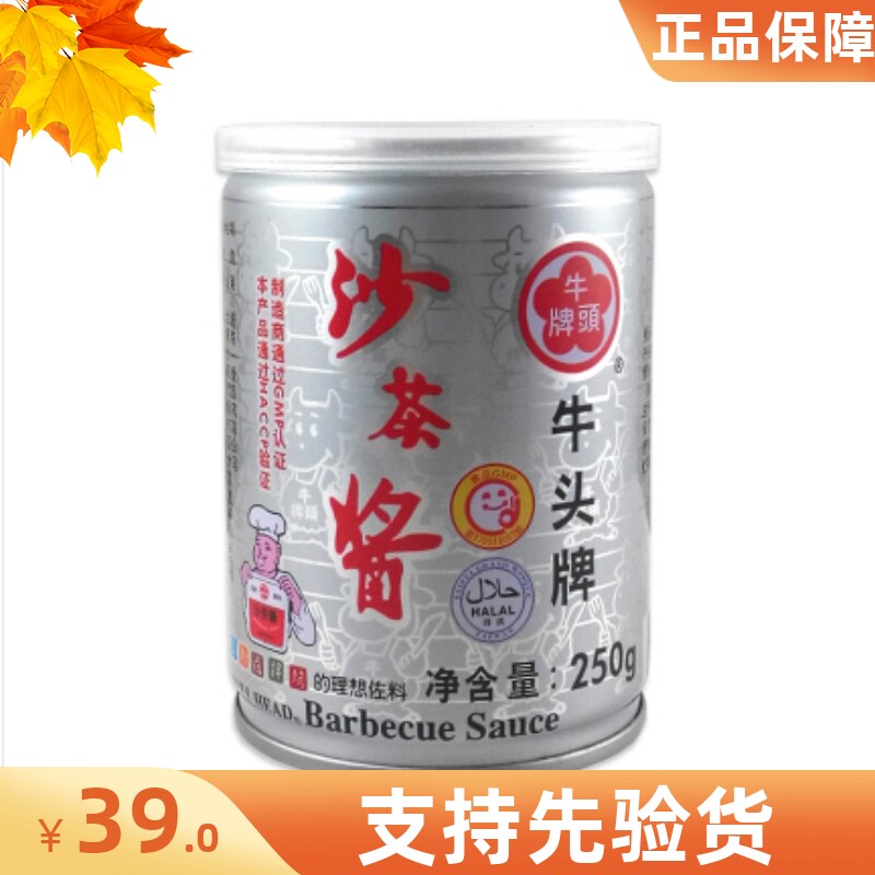 中国台湾特产牛头牌沙茶酱拌面拌饭火锅蘸酱调料250g餐前调味料