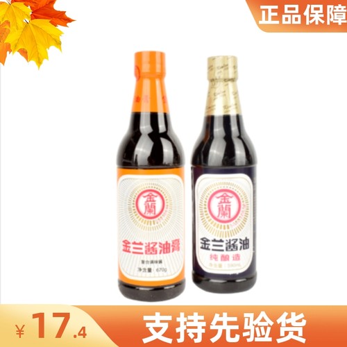 金兰台湾进口厨房调味料酱油