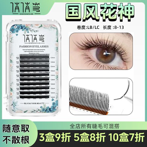 新中式国风花神睫毛5D
