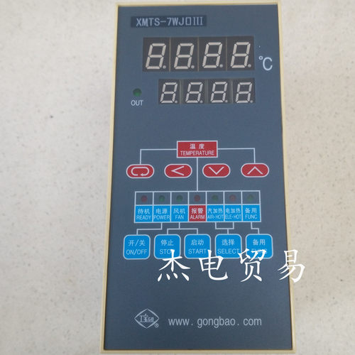 温控仪智能干燥机控制器XMTS-7WJ5工宝pt100 K