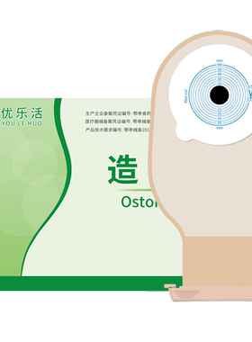 【买5盒送2盒】优乐活造口袋