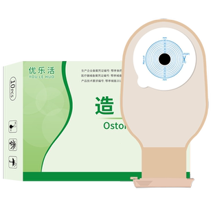 造口袋一件式结肠造瘘袋肛肠直肠癌改道一次性肛门大便口袋优乐活