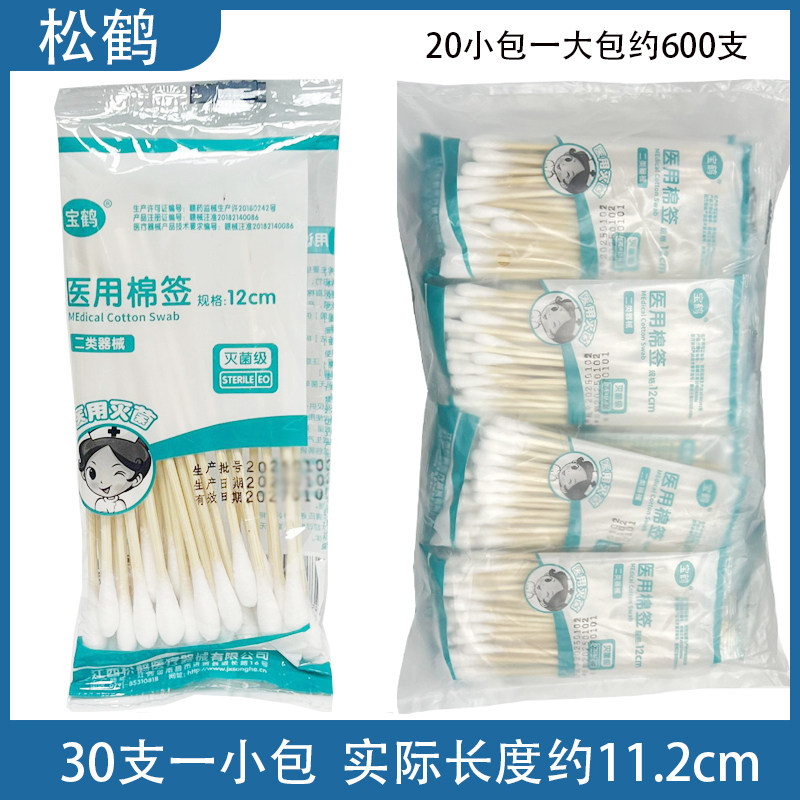 宝鹤医用无菌棉签灭菌图片