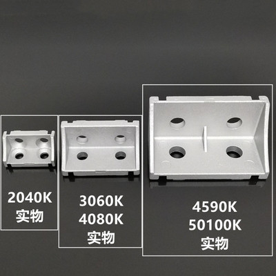 欧标铝型材端面角件防尘横向固定角码 2040/3060/4080/4590/50100