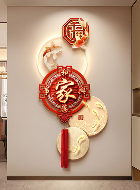 九鱼图玄关装饰画福字走廊过道挂画2025新款高端大气入户门壁画灯