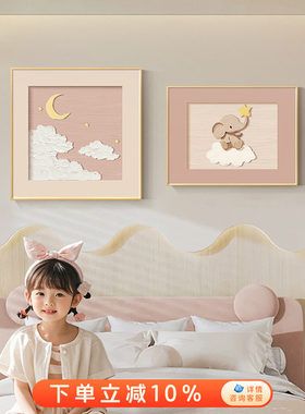 奶油风儿童房床头装饰画卡通女孩卧室组合挂画小清新油画壁画