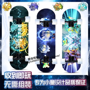 滑板车蛋仔派对儿童3一6一12岁初学者大童男女生四轮闪光双翘滑板