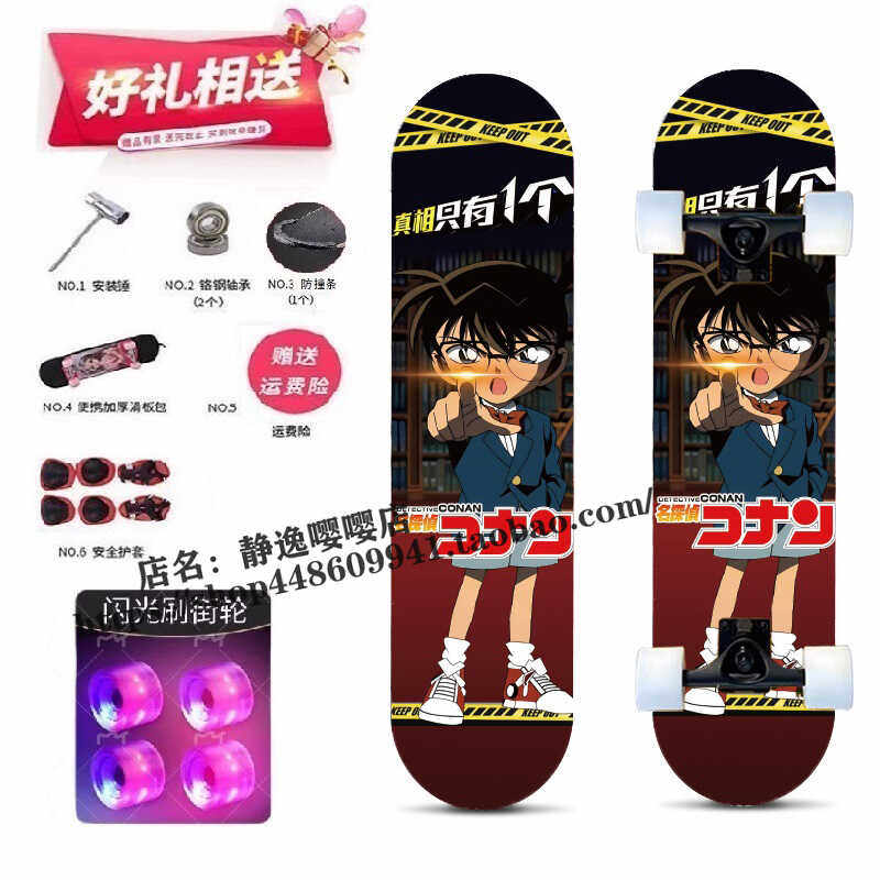 柯南四轮滑板车6一12岁双翘板儿童初学者专业滑板男孩男女生闪光