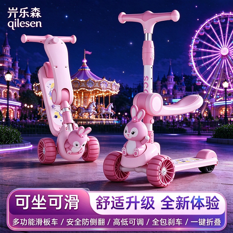 星黛露儿童滑板车1一3岁男宝宝女童二合一滑行车溜溜车踏板车可坐
