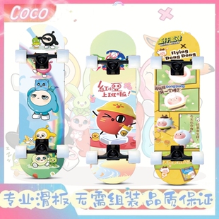 蛋仔派对神奇艾比滑板初学者儿童滑板车6一12岁双翘10女生四轮8岁