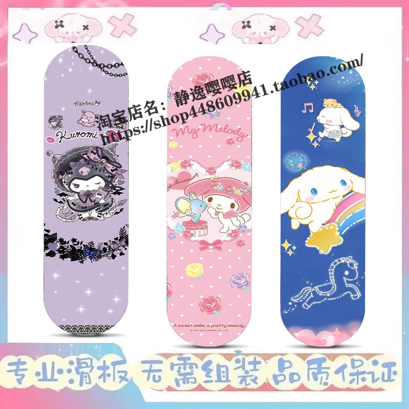 卡通库洛米滑板车儿童6一12岁大童四轮成人女生青少年玉桂狗滑板