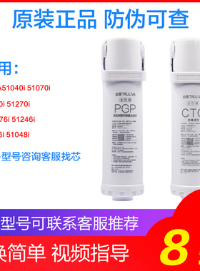 通沁园净水器滤芯UR-S51048i/51076i/51246i/51276i/51275/51271