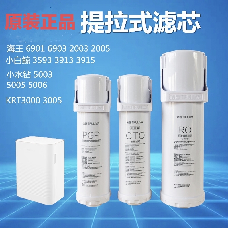 沁园净水器滤芯krl3913 3916 6903 6905 3900 s400小白鲸3953pgp