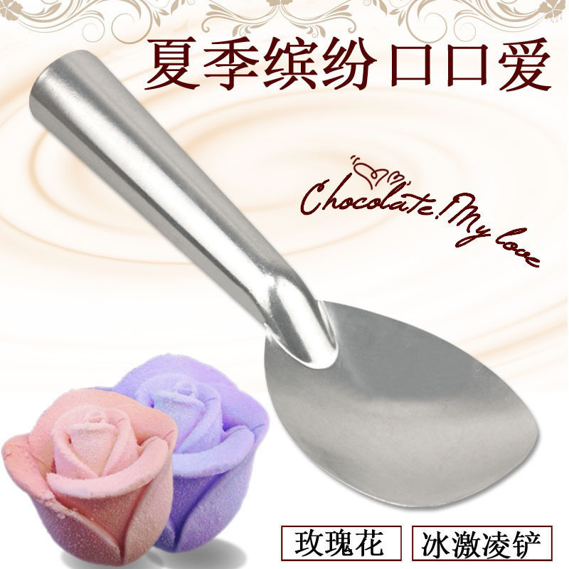 冰淇淋铲子雪糕勺玫瑰花冰激凌铲图片
