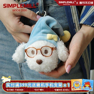 朴坊gula晚安点点挂件白色毛绒玩偶可爱卡通睡帽小狗公仔包包礼物