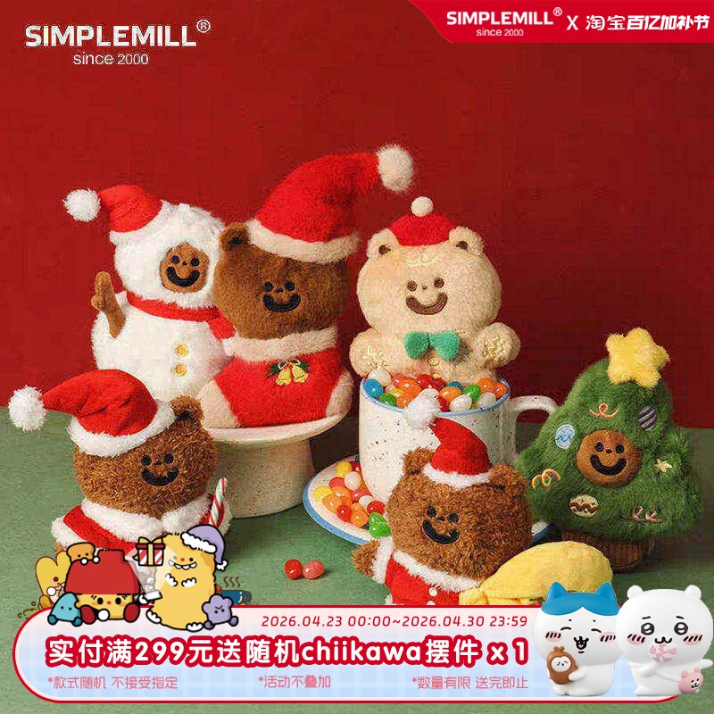 朴坊TUNEE GOODS圣诞树小熊姜饼雪人驯鹿圣诞袜可爱玩偶毛绒挂件