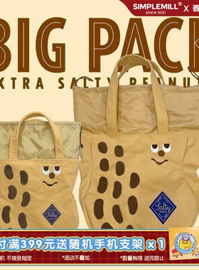 朴坊日本GLADEE好事花生帆布大容量托特手提单肩包平板女上课通勤