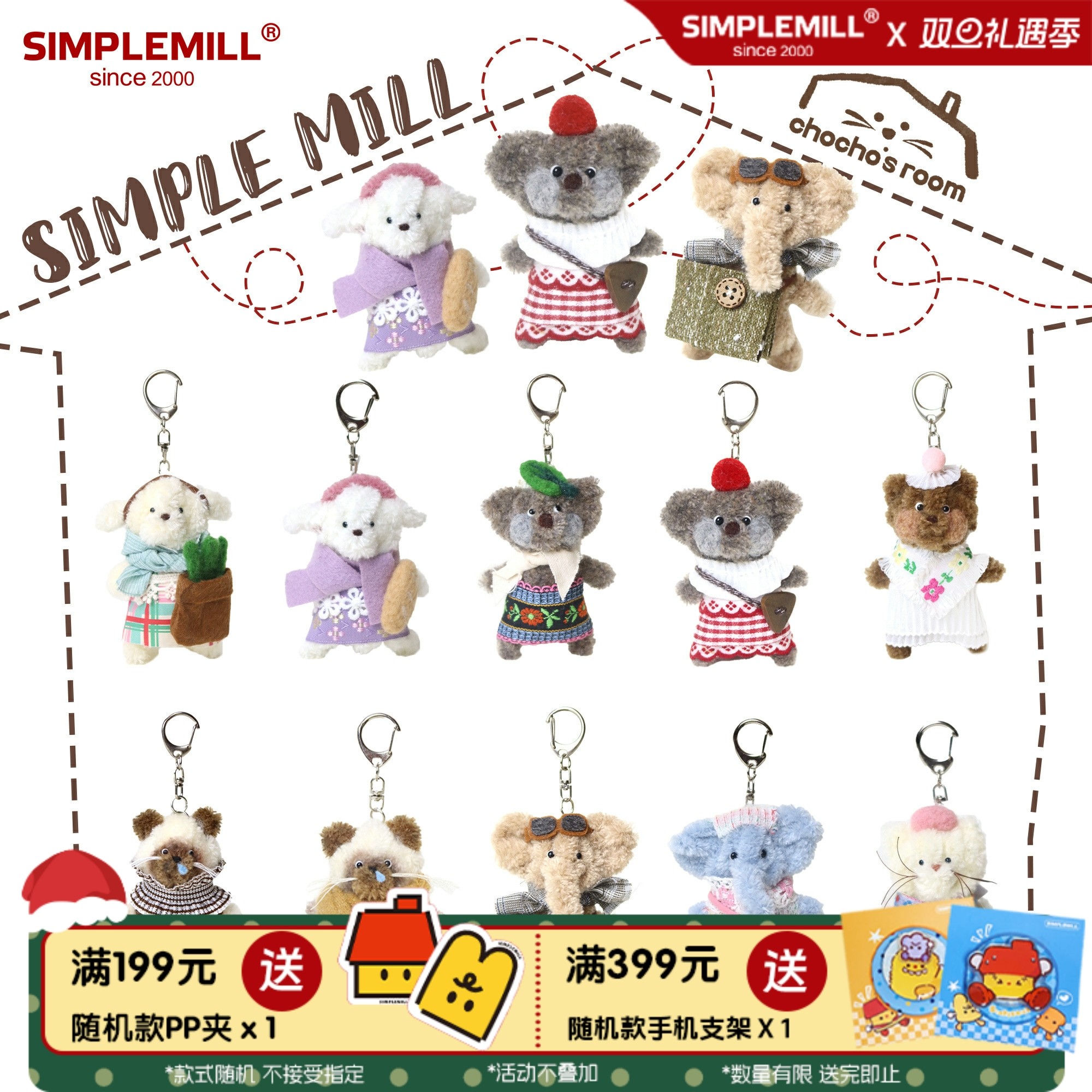 朴坊chochosroom羊毛扭棒玩偶