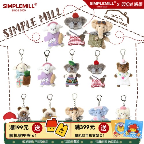 朴坊chochosroom羊毛扭棒玩偶