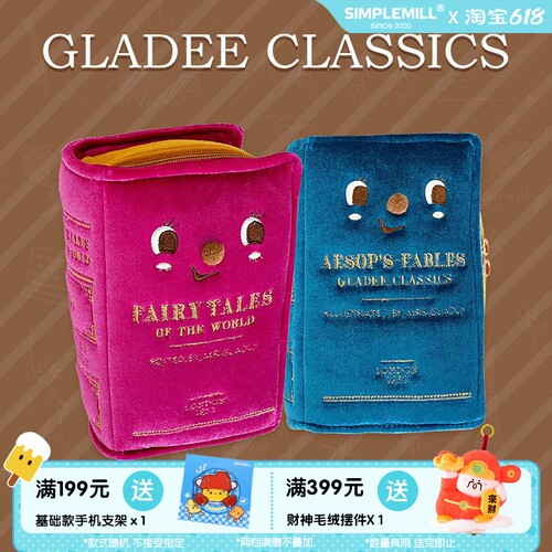 可爱日本GLADEE复古书本笔袋