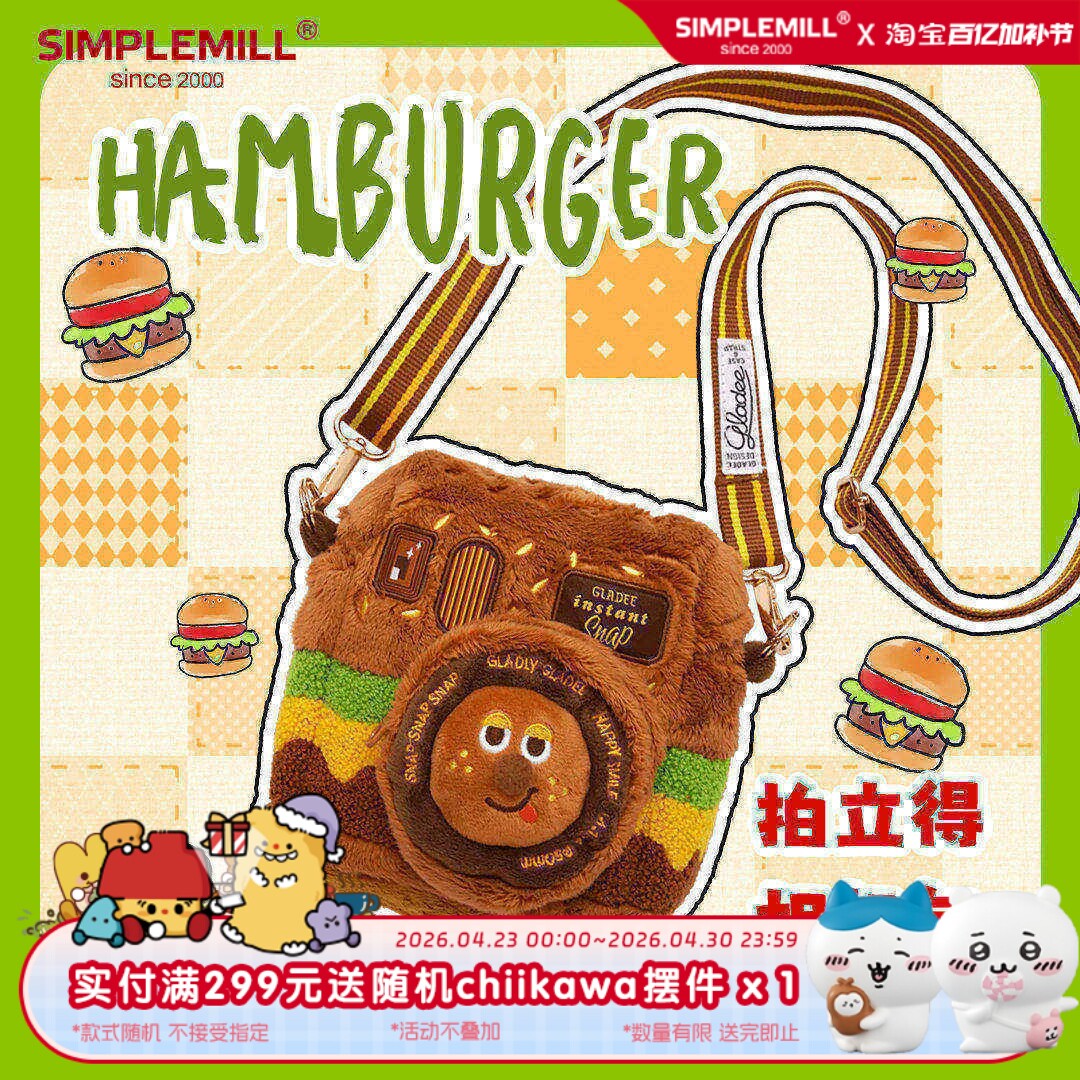 朴坊GLADEE拍立得相机包毛绒手机CCD斜挎收纳零钱包汉堡美式复古