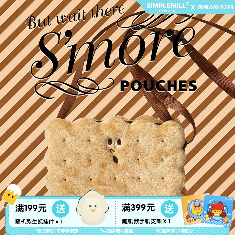 朴坊日本GLADEE SMORE饼干斜跨单肩背包可爱毛绒女生日笔袋礼物