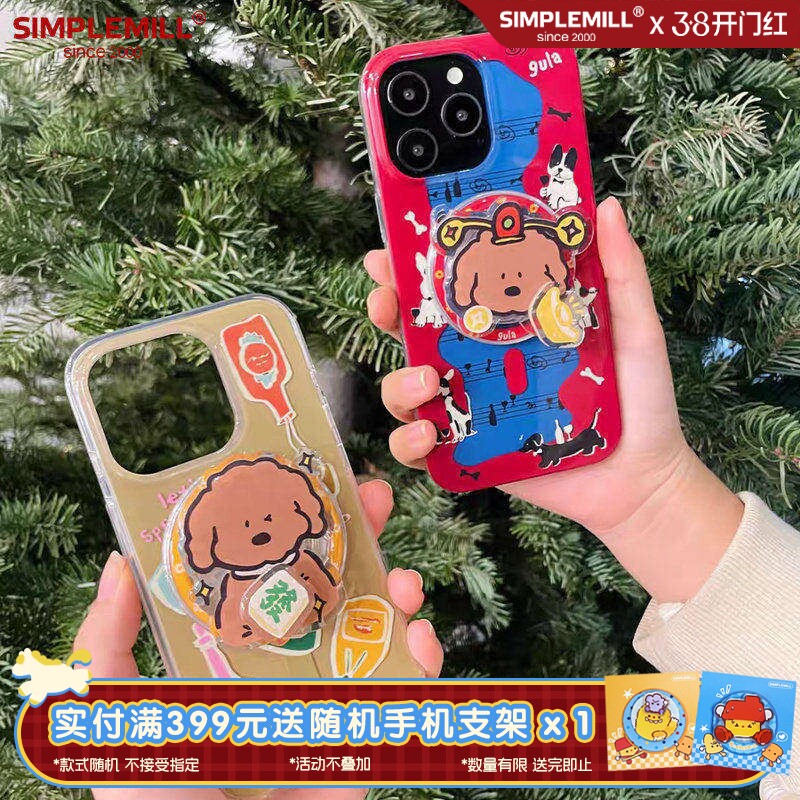 朴坊gula财神发财点点可旋转磁吸手机支架可伸缩气囊原创小狗造型