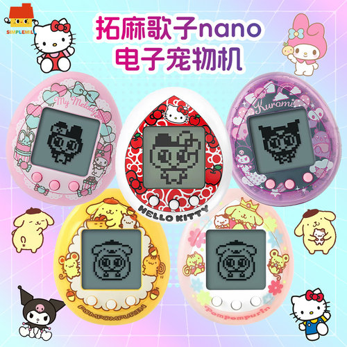 tamagotchi拓麻歌子nano三丽鸥联名库洛米美乐蒂V3电子宠物游戏机