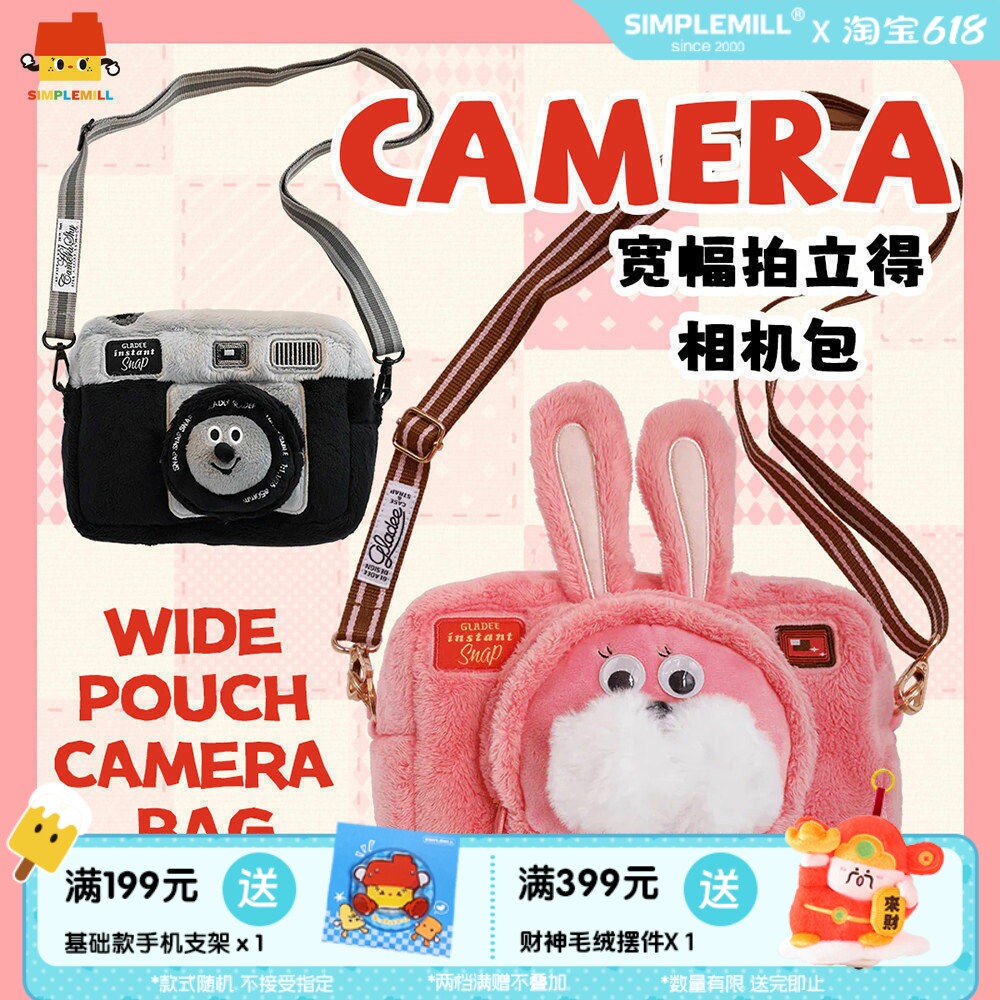 朴坊GLADEE兔子宽幅拍立得斜挎包wide造型富士相机收纳包毛绒可爱