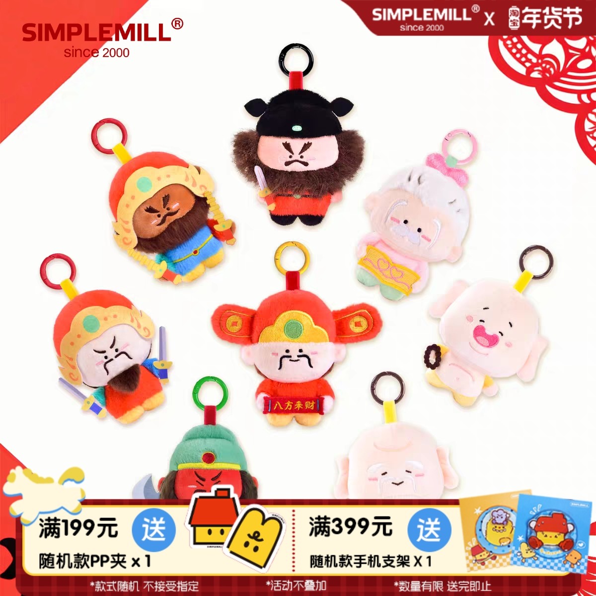 朴坊神仙努努体财神爷月老关公可爱毛绒玩偶公仔少女心钥匙扣挂件,玩具/童车/益智/积木/模型,毛绒/玩偶/公仔/布艺类玩具,淘宝优惠券,粉丝福利购,淘宝优惠卷