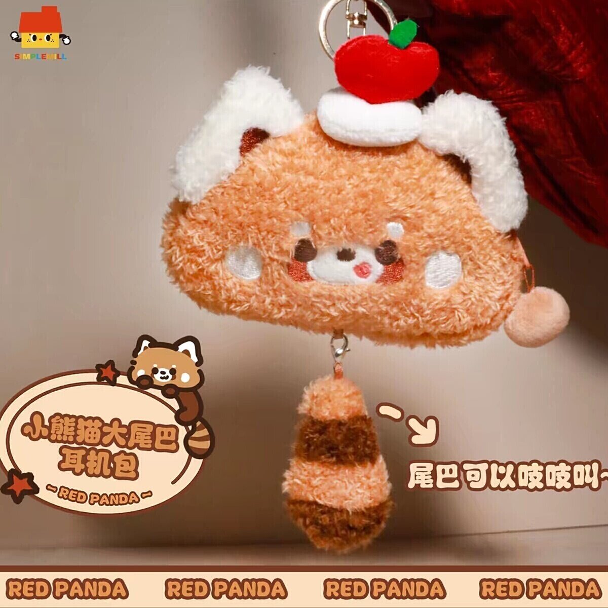 朴坊宇宙小熊猫卡通毛绒耳机包保护套零钱包可爱卡通挂件尾巴吱吱叫送女生闺蜜学生礼物