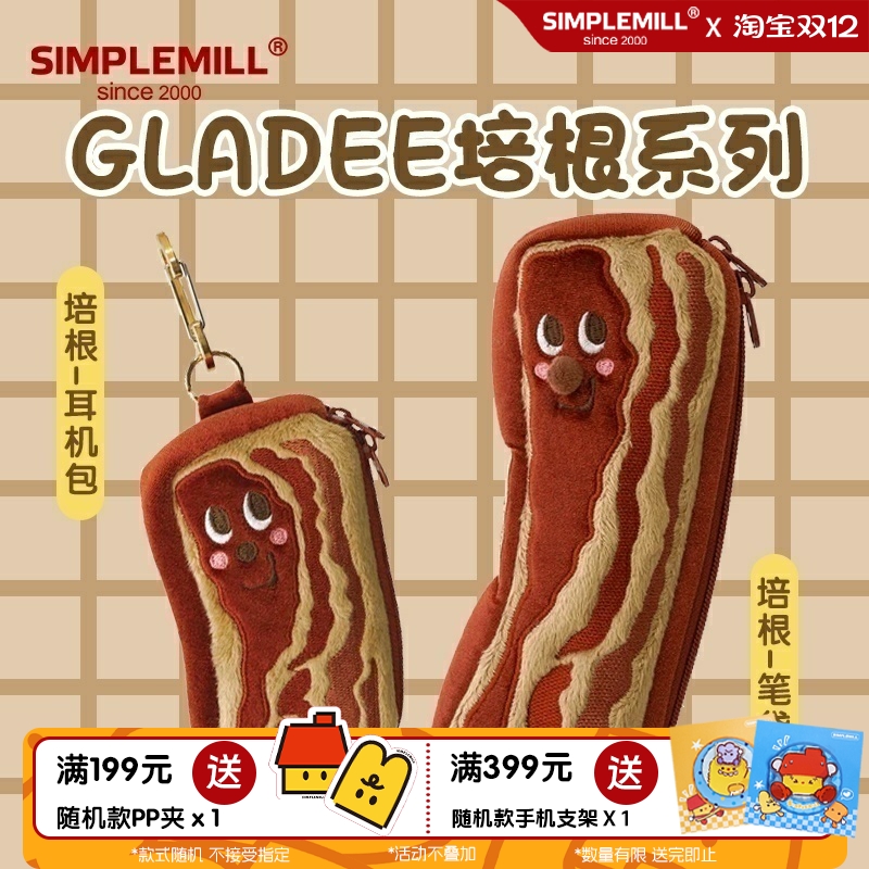 朴坊GLADEE厚切培根毛绒笔袋学生