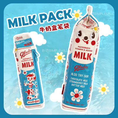 朴坊GLADEE牛奶盒皮质搞怪笔袋文具盒可爱化妆收纳包日本原创设计