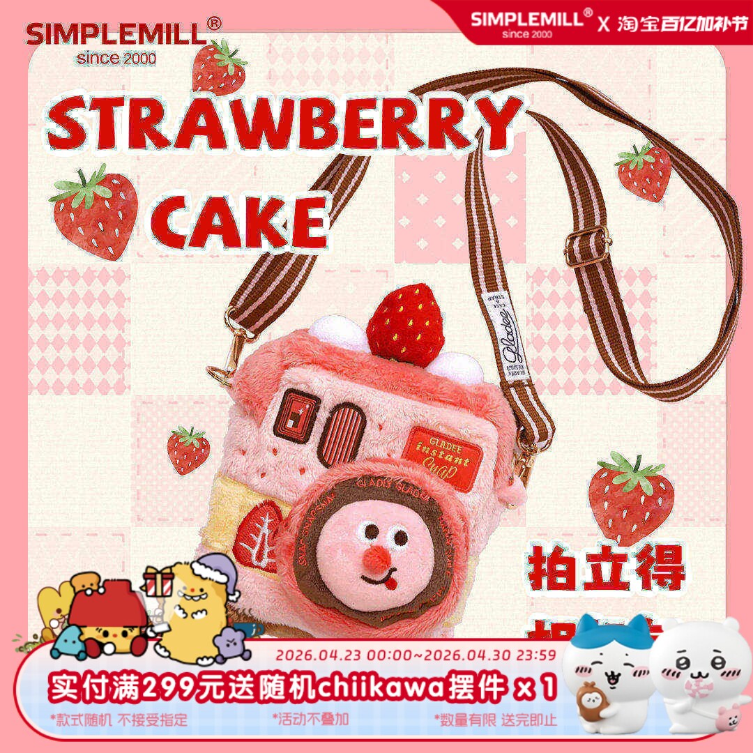 朴坊GLADEE斜挎拍立得包毛绒手机CCD相机收纳包可爱草莓蛋糕复古