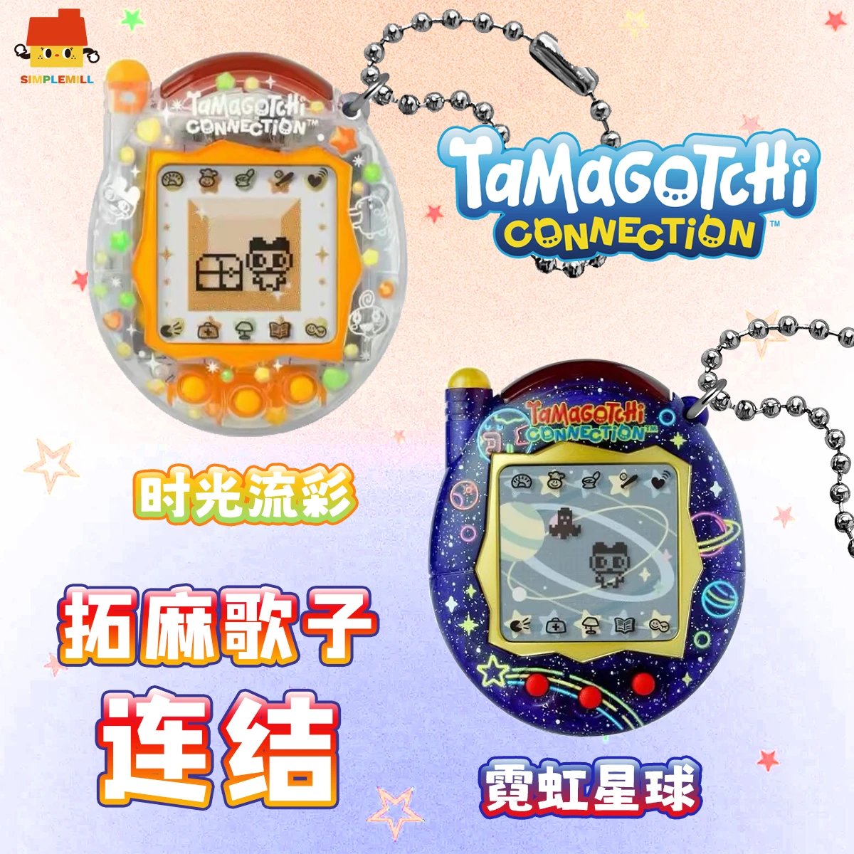 朴坊 万代tamagotchi拓麻歌子v3电子宠物机连结女生可爱复古游戏图片