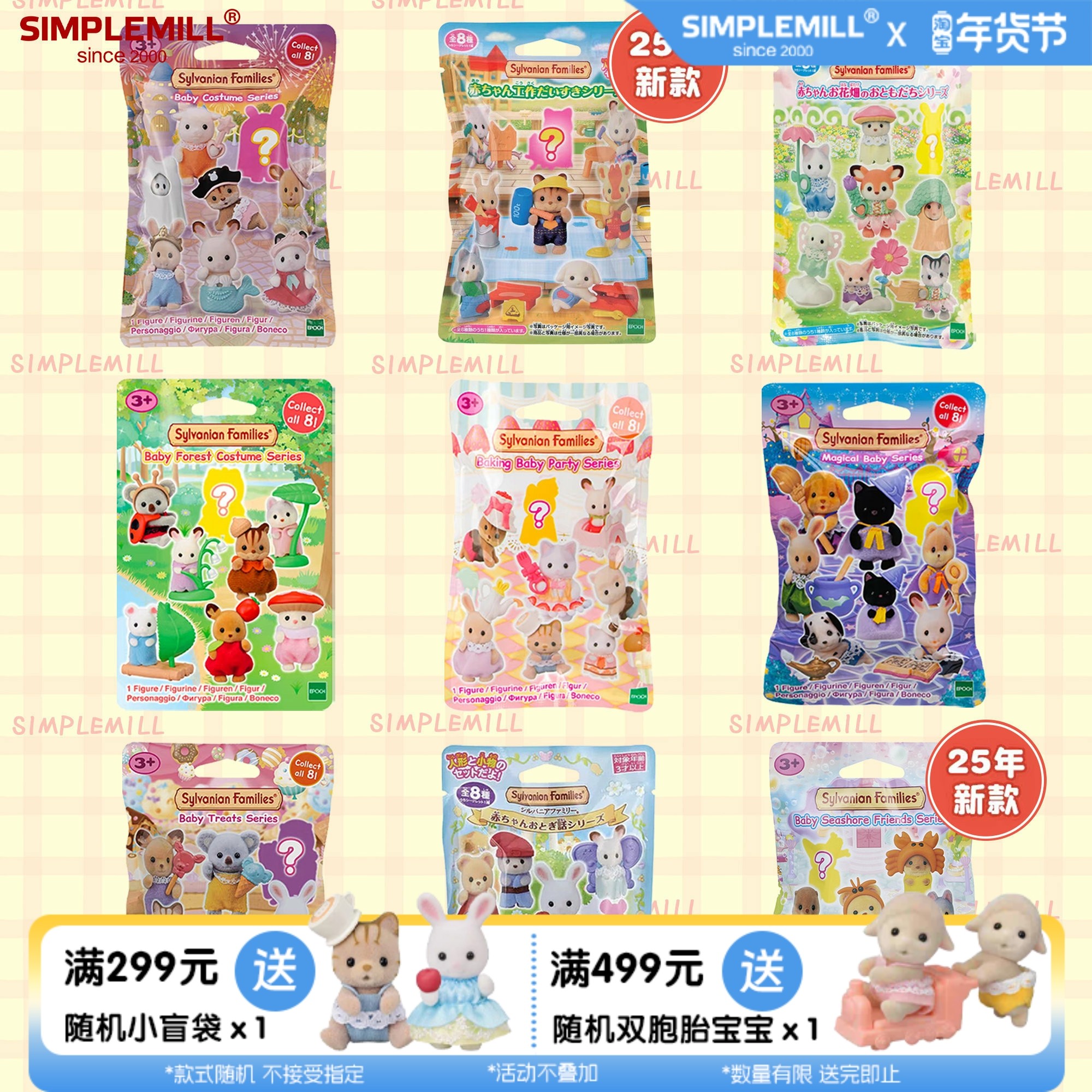 朴坊森贝儿家族宝宝盲袋盲盒过家家玩偶小鼻嘎可爱公仔送女孩礼物,模玩/动漫/周边/娃圈三坑/桌游,潮玩盲盒,淘宝优惠券,粉丝福利购,淘宝优惠卷