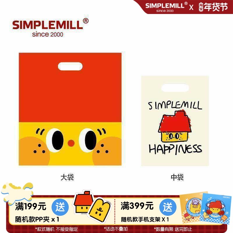 朴坊官方礼品购物袋小房子无纺布袋 和产品一起发包邮