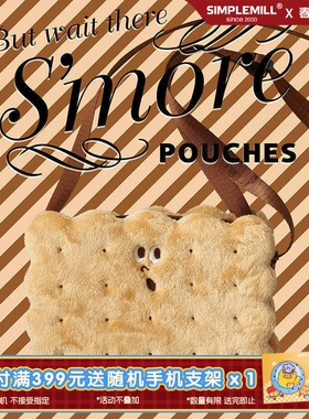朴坊日本GLADEE SMORE饼干斜跨单肩背包可爱毛绒女生日笔袋礼物