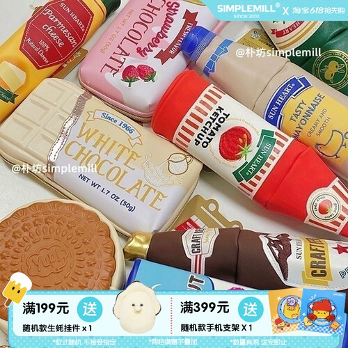 朴坊日本YUP笔袋趣味牛奶盒造型