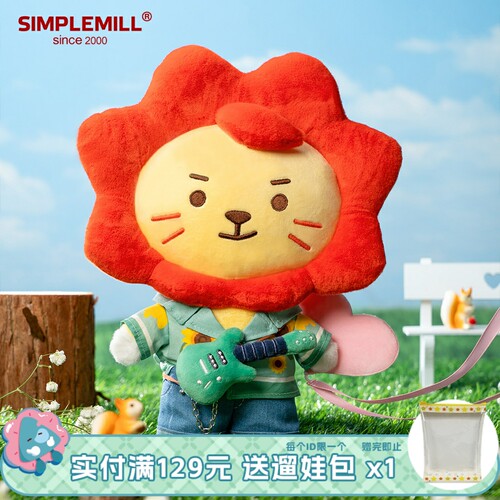 朴坊 ROY6莱阳向日葵乐手追风限定毛绒公仔可爱玩偶玩具