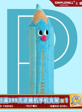 朴坊日本GLADEE铅笔毛绒笔袋盒可爱丑萌搞怪收纳包复古女孩礼物