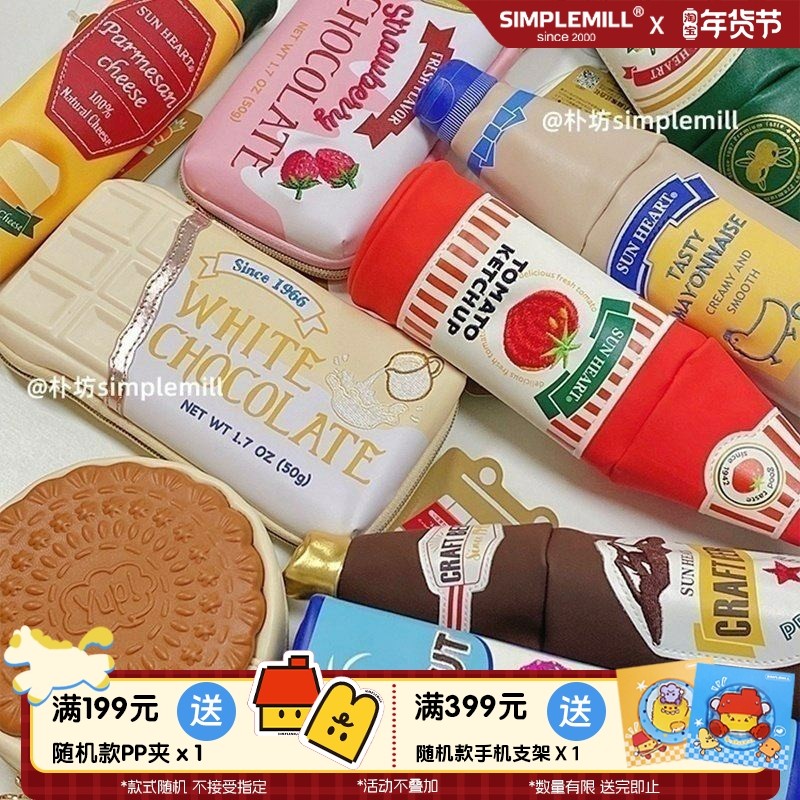 朴坊日系YUP笔袋牛奶文具盒番茄酱瓶巧克力化妆收纳可爱女孩学生,文具电教/文化用品/商务用品,笔袋,淘宝优惠券,粉丝福利购,淘宝优惠卷