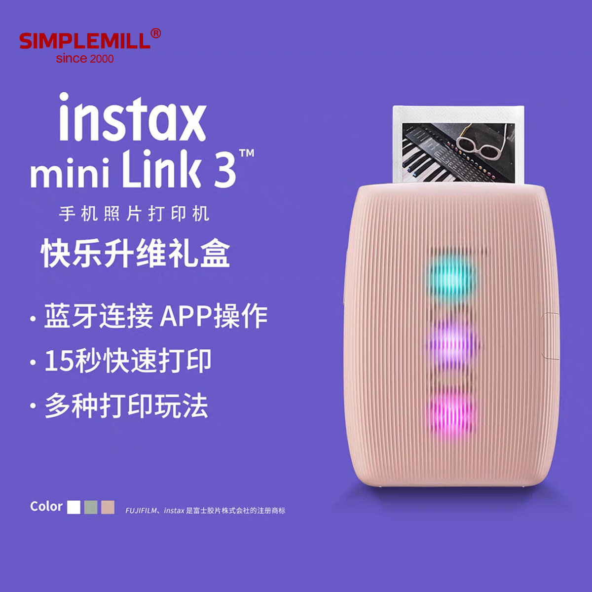 朴坊富士instax mini Link3一次成像手机照片便携迷你打印机link3
