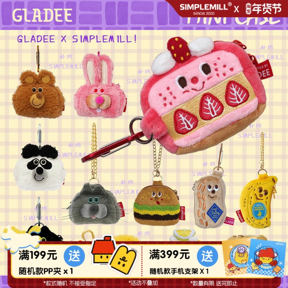 朴坊 日本GLADEE毛绒耳机包可爱AirPods pro保护套可挂件收纳香蕉苹果汉堡草莓蛋糕饼干花生兔子情侣生日礼物,3C数码配件,耳机保护套,淘宝优惠券,粉丝福利购,淘宝优惠卷